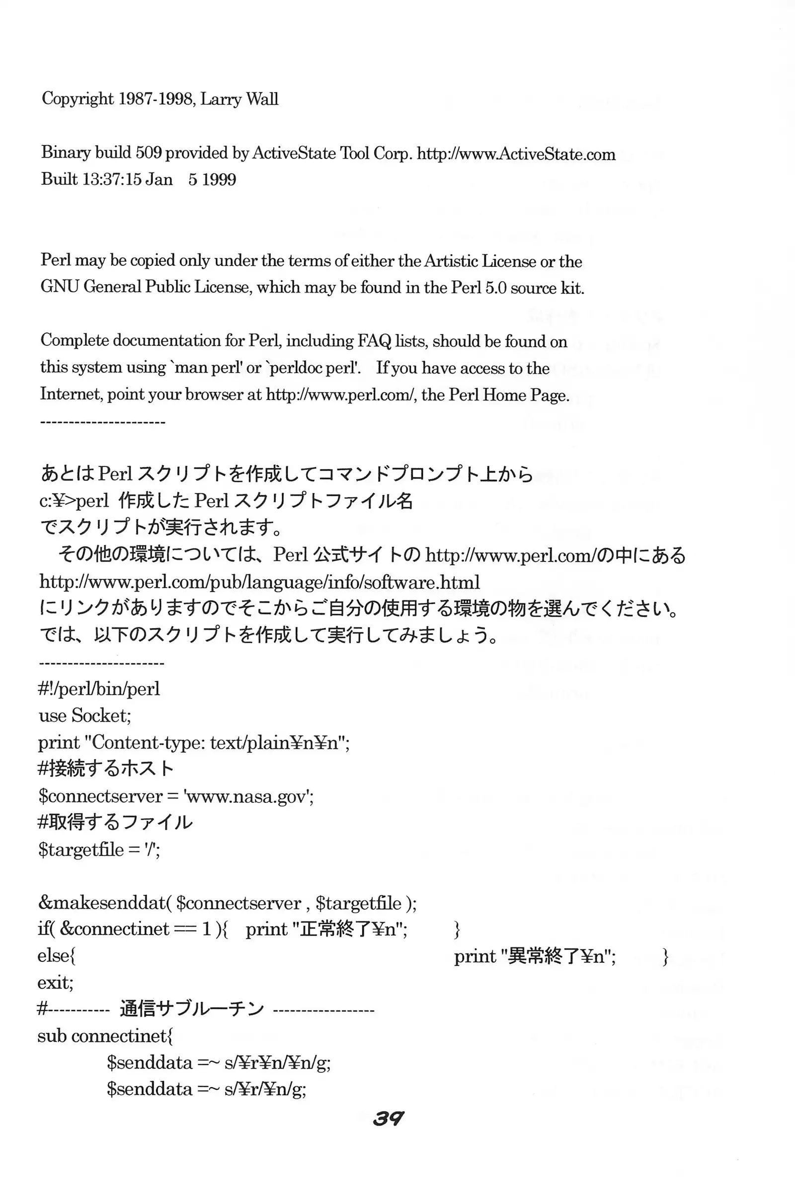 "UGSakura" Sakura no Inbu )