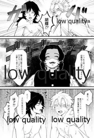 血×術を解除せよ!!