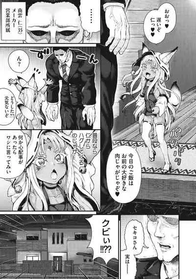 [Nimu] Komugiiro Fascination! [Digital]