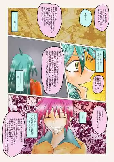 do-ru no naka ni iru!