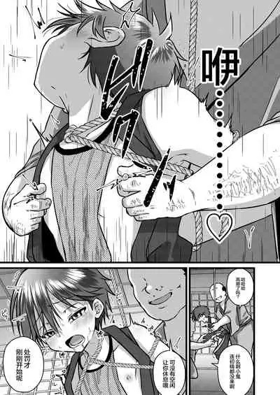 [Peko Renmei (Kosuke Poke)] Ninja Shounen Choukyou Nikki -Kotarou Hen- [Chinese] [新桥月白日语社] [Digital]