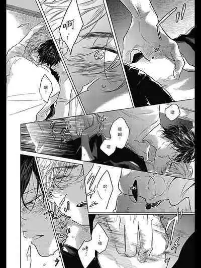 Bokura no Tsuzuki | 我们的后续 Ch. 1-5 + 加笔 + 芳林特典