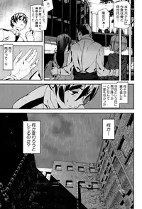 [Ashiomi Masato] Crime Girls