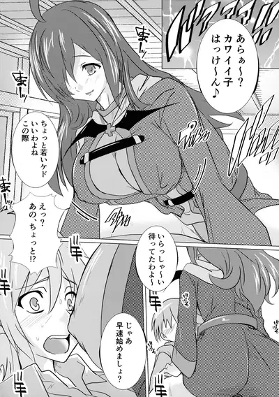 Kono Iyarashii Tenshu ni