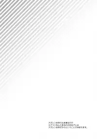 (C94) [Touyoko Surfrider (Fummy)] Shikikan, Kyou wa Atsui kara Laffey to Nenne... Shiyo? (Azur Lane)