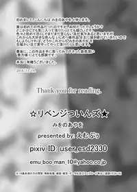 [Mboo] Revenge Twins