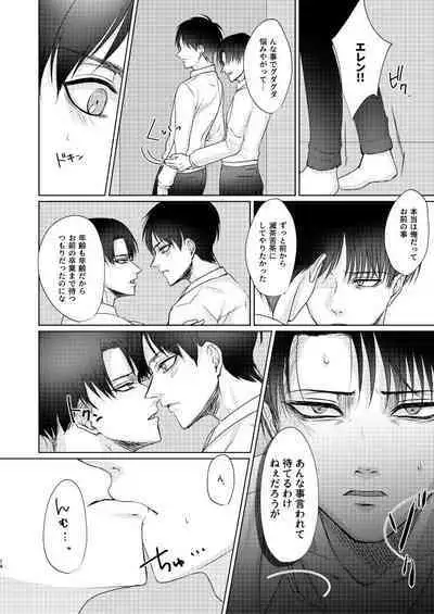 Datte Koibito Nandakara