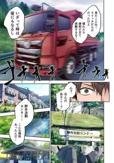 Zombie no Afureta Sekai de Ore dake ga Osowarenai_01～10