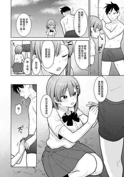 SotsuAl Cameraman toshite Ichinenkan Joshikou no Event e Doukou Suru Koto ni Natta Hanashi Ch.1-3