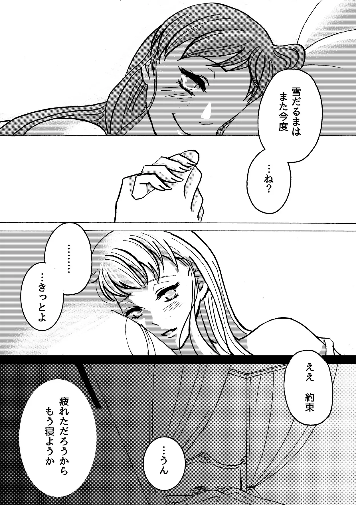 Shiawase na Yukidaruma - A happy snowman