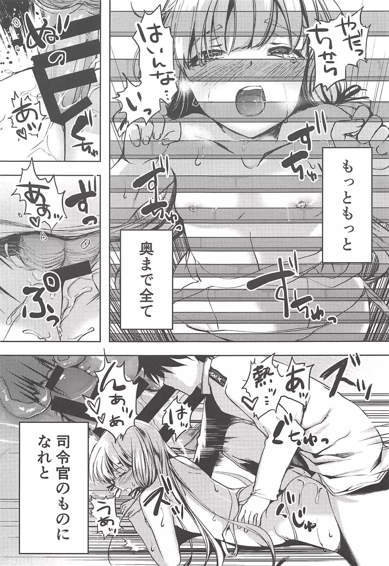 Anta datte Gaman Dekinai Kuse ni