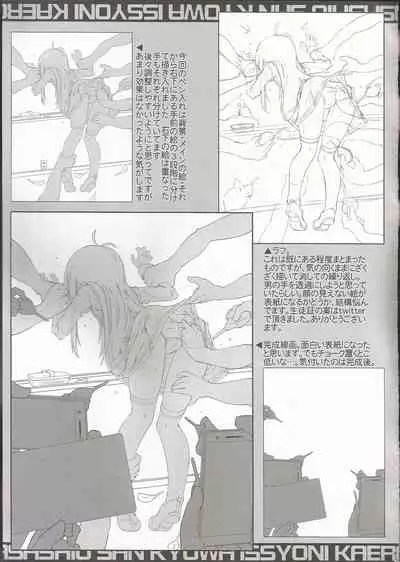 Asashio-san Kyou wa Issho ni Kaerou yo