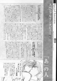 [Studio e.go!]Natsukagura Visual FanBook