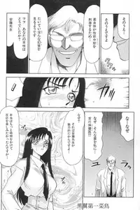 [Taira Hajime] Ran no Hanakage