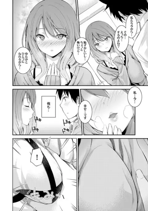 Ecchi na VR Game-chuu... Machigatte Imouto ni Maji SEX Shiteta! 1-2