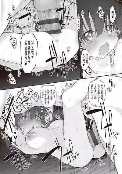 HITOTSUMAMI + Netoria Netorase Video Letter ni Ai o Komete