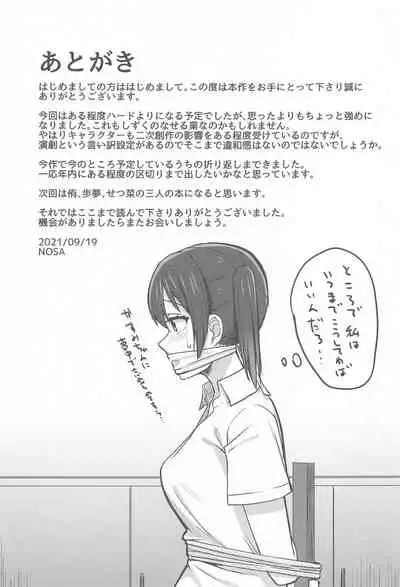 Watashi Iro ni Somete Omoi o Tsumugitai