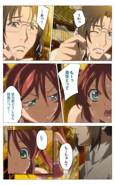 Hitou Meguri kakure yu kanzenhan