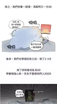 中文韩漫 秘密Story 第一季 Ch.1-15 [Chinese]