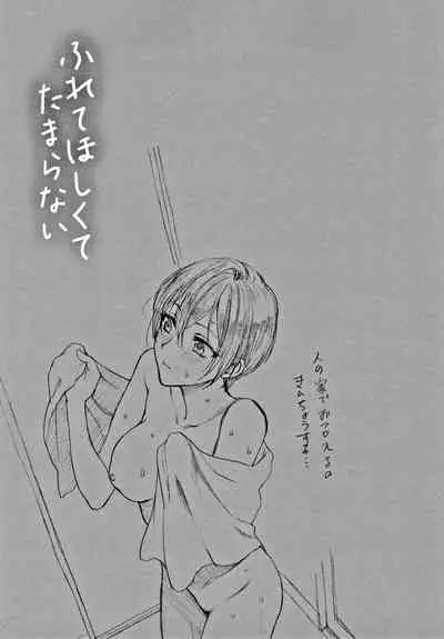 [Syoukaki] Furete Hoshikute Tamaranai