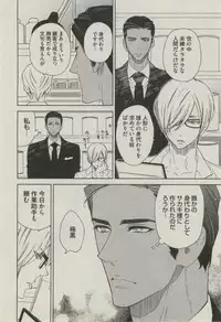 BOY'S ピアス 2014-09