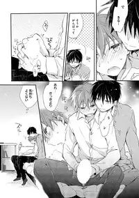 Danshiryou, Yoru no Sugoshi Kata