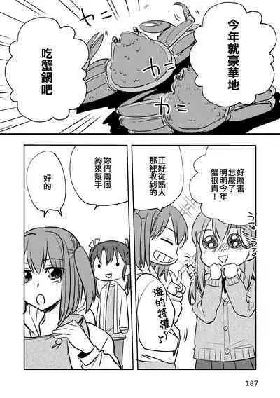 Eroi ZuiSuzuSen Soushuuhen