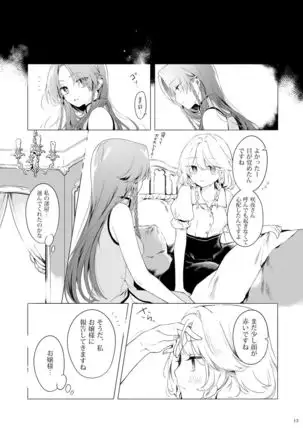 Meiling ni Kawaigarareru Sakuya-san ga Mitai Hon