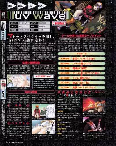 Tech Gian Issue 25 (November 1998)