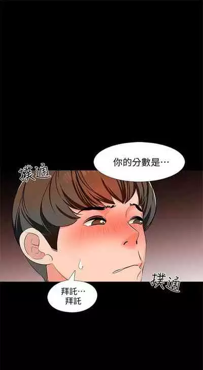 （週1）家教老師 1-26 中文翻譯（更新中）