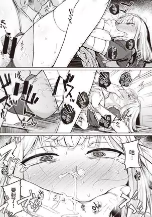 Tsukumogami - The more useful the more Ecchi!!!