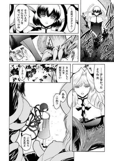 kabe no naka no tensi ue