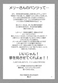 [RED RIBBON REVENGER (Makoushi, Taireru)] Yume mo Kibou mo Heso ni Aru! (Yumekui Merry)