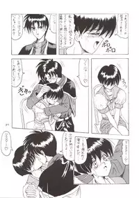 (C51) [J'sStyle (Jamming)] D2 (DOUBT TO DOUBT) Jamming Kojinshi 4 -Ditsuu- (Various)