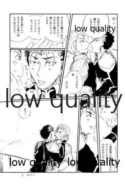 Ai Ja Sekai wa Sukuenai