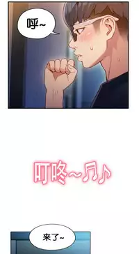 [BAK Hyeong Jun]Sweet Guy Ch.49-51(Chinese)(FITHRPG6)
