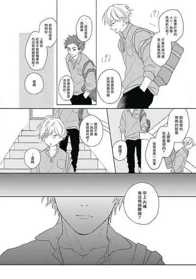 Golden Sparkle | 闪耀金色光芒的你 Ch. 1-4