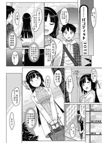 [Ohtomo Takuji] Katekano! Ch. 1-2 [Chinese] [特濃高黏柔滑奶油大鯛漢化組]