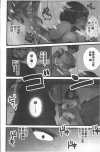 [Hatokonro] Onnanoko ga Ochita Saki wa, Ore no Musuko no Sakippo deshita | 淫女掉下來! 從2樓上好色女孩掉了下來、往我的那根上!? [Chinese]