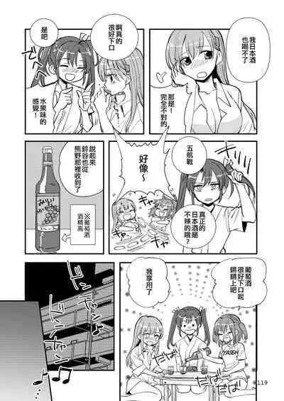 Eroi ZuiSuzuSen Soushuuhen