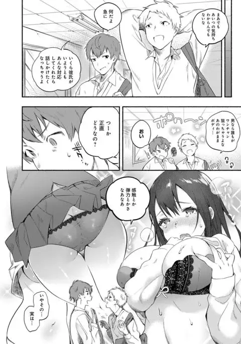 Hajimete Ecchi - My First "H"