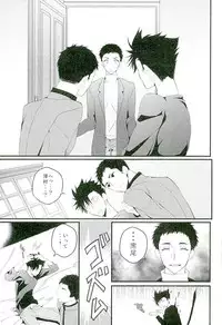 (C89) [uraBB28 Gou (pizi2 Gou)] Cross Fighter!! (Haikyuu!!)