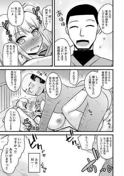 NTR Jouju! Saimin-bu Katsudou