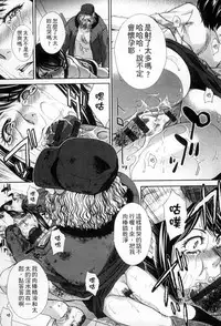 [Itaba Hiroshi] Okasareta Hitozuma | 侵犯人妻 [Chinese]