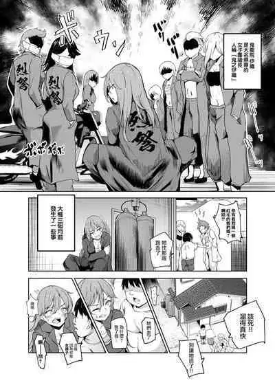 Yarasete Kureru Kinjo no Ko EX