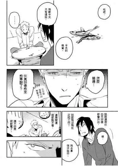 Soine Lovers | 陪睡Lovers