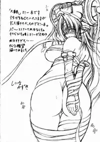 [Doku-pepper] Shitaiホータイ