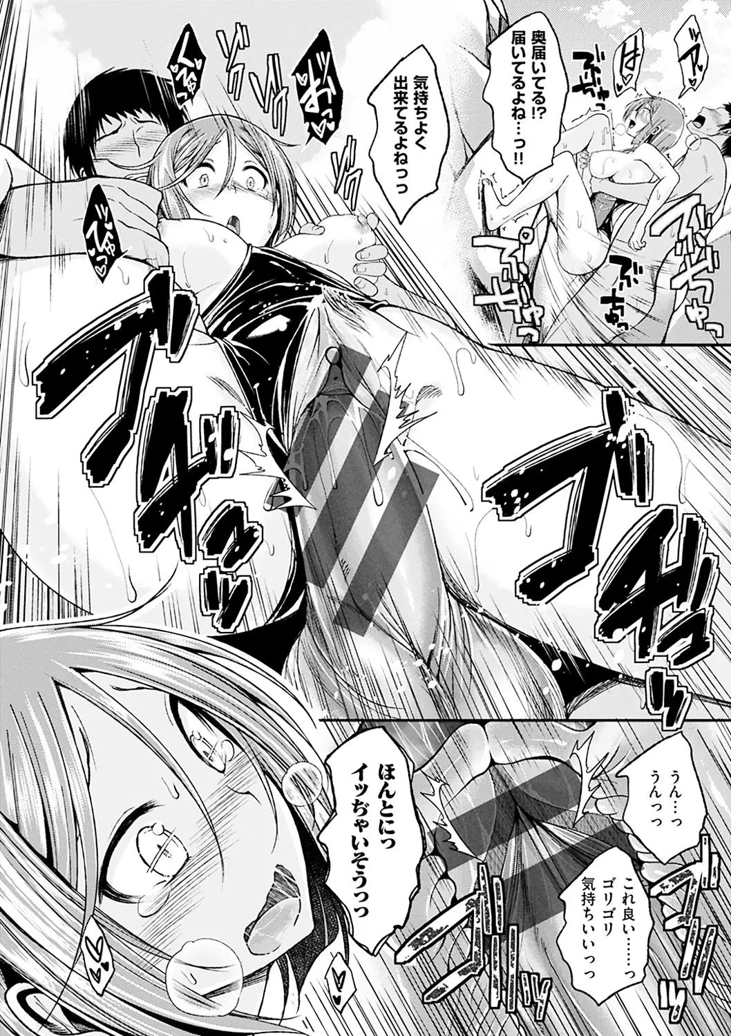 Kimi ni Dakaretai - Hold me tight, don't be shy.