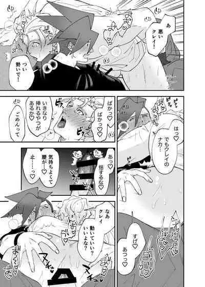 Hontou ni Doshigatai