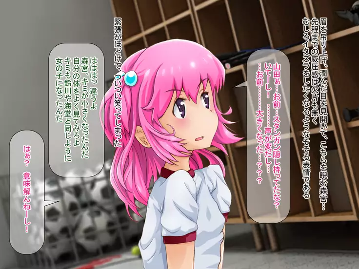 Nyotaika Stun Gun ~Ijimekko Revenge Rape~